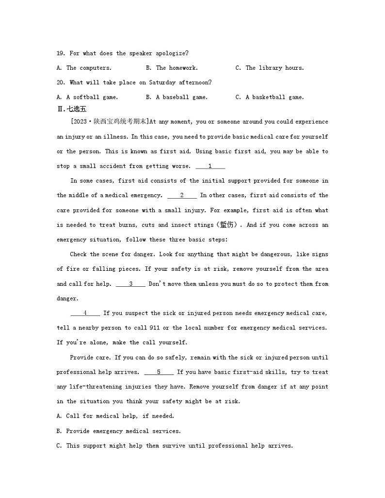 江苏专版2023_2024学年新教材高中英语Unit3Fitforlife素养培优练二牛津译林版选择性必修第二册第3页