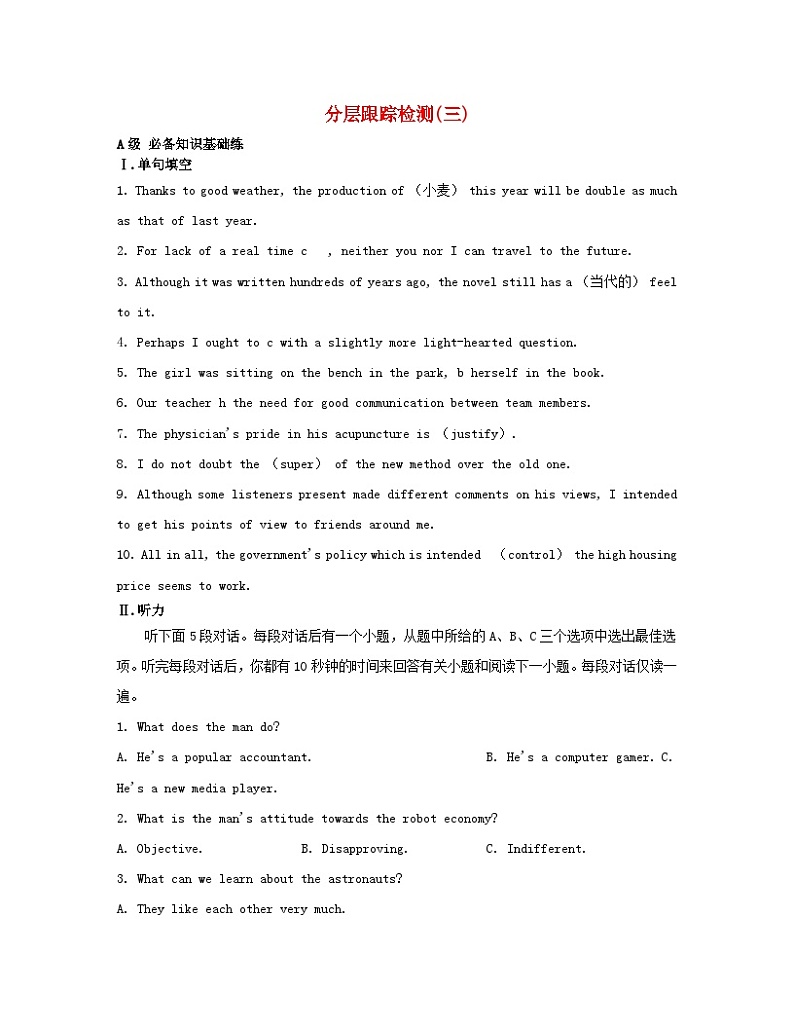 江苏专版2023_2024学年新教材高中英语Unit4Livingwithtechnology分层跟踪检测三牛津译林版选择性必修第二册01