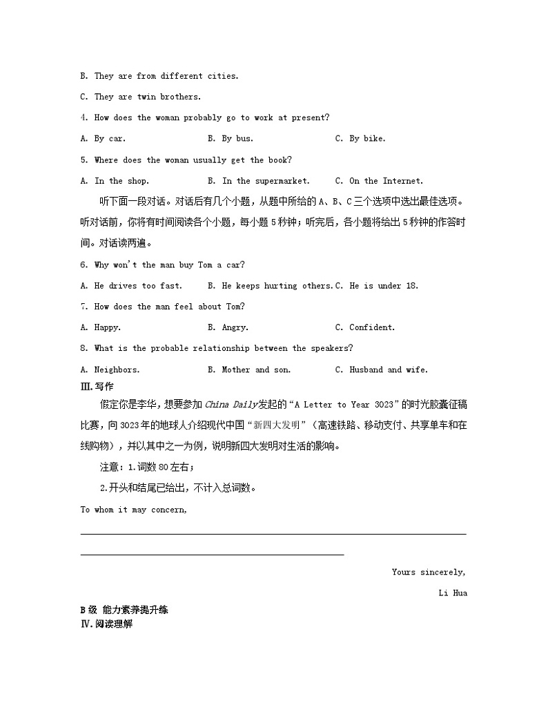 江苏专版2023_2024学年新教材高中英语Unit4Livingwithtechnology分层跟踪检测三牛津译林版选择性必修第二册02