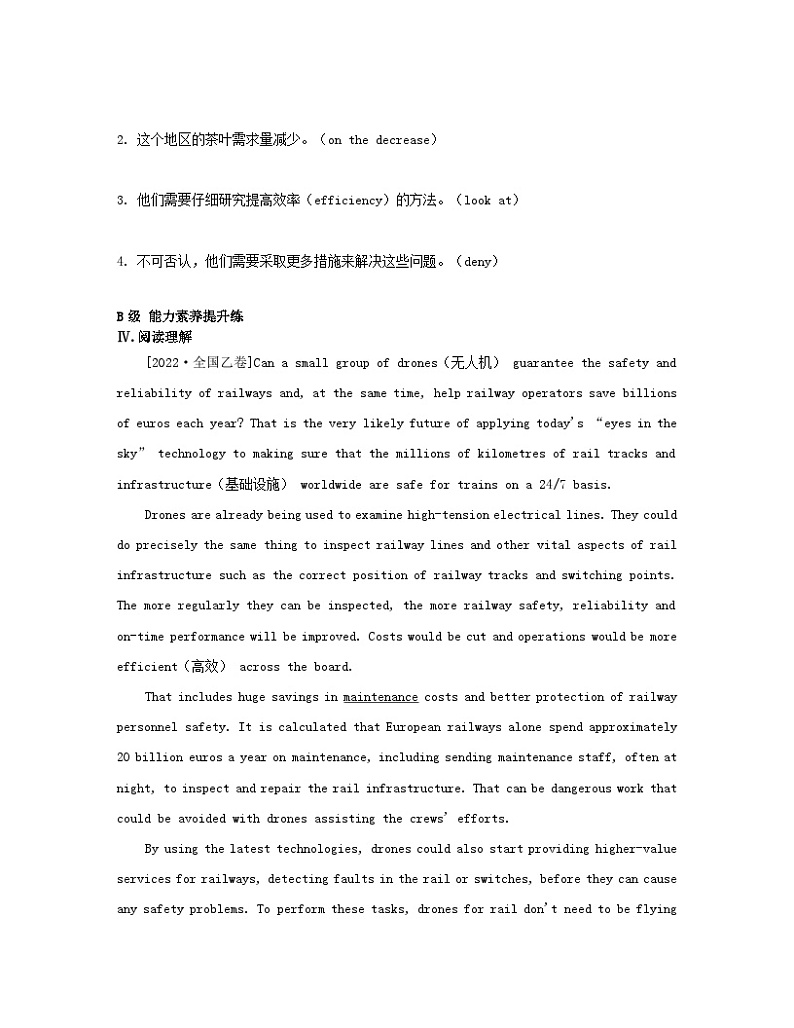 江苏专版2023_2024学年新教材高中英语Unit4Livingwithtechnology分层跟踪检测二牛津译林版选择性必修第二册第2页