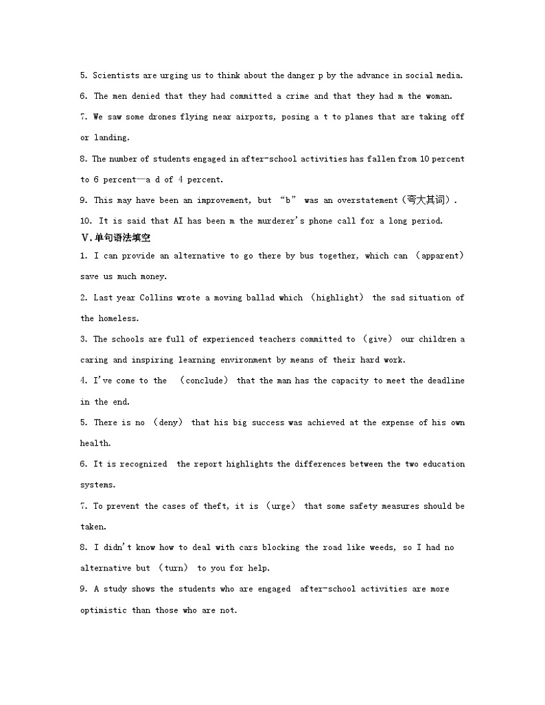 江苏专版2023_2024学年新教材高中英语Unit4Livingwithtechnology单元知识滚动练牛津译林版选择性必修第二册03