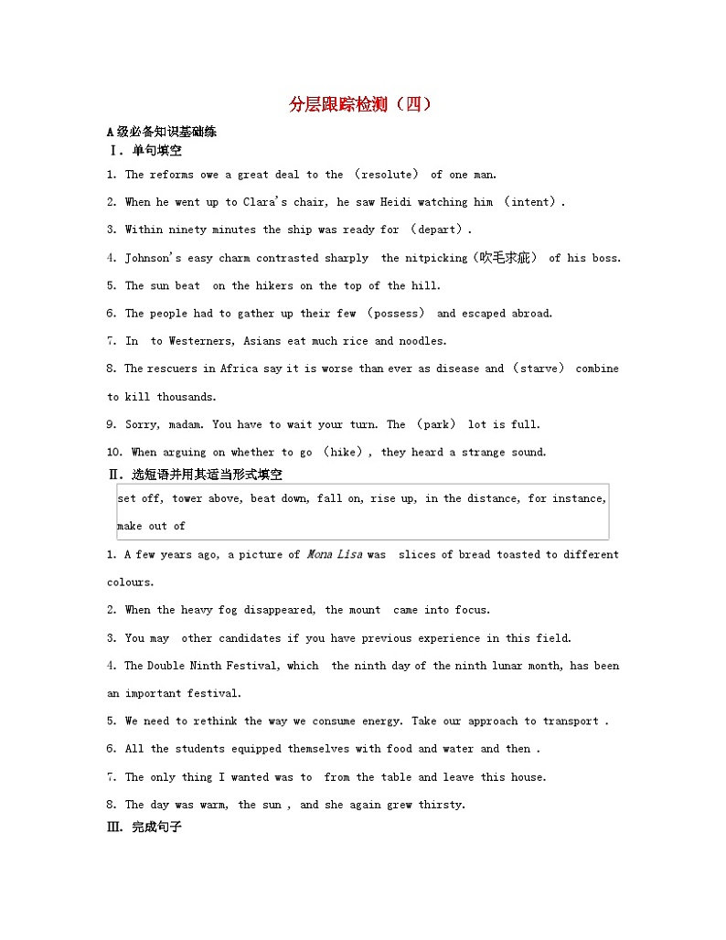 江苏专版2023_2024学年新教材高中英语Unit1Wishyouwerehere分层跟踪检测四牛津译林版选择性必修第三册第1页