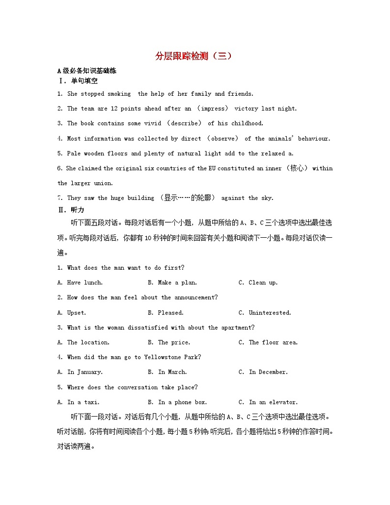 江苏专版2023_2024学年新教材高中英语Unit2Outofthisworld分层跟踪检测三牛津译林版选择性必修第三册第1页