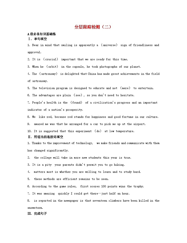 江苏专版2023_2024学年新教材高中英语Unit2Outofthisworld分层跟踪检测二牛津译林版选择性必修第三册第1页