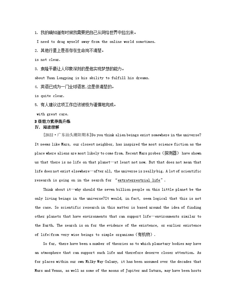 江苏专版2023_2024学年新教材高中英语Unit2Outofthisworld分层跟踪检测二牛津译林版选择性必修第三册第2页