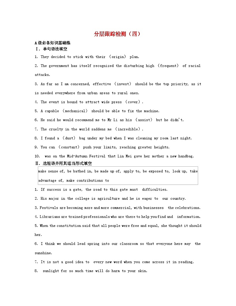 江苏专版2023_2024学年新教材高中英语Unit2Outofthisworld分层跟踪检测四牛津译林版选择性必修第三册第1页
