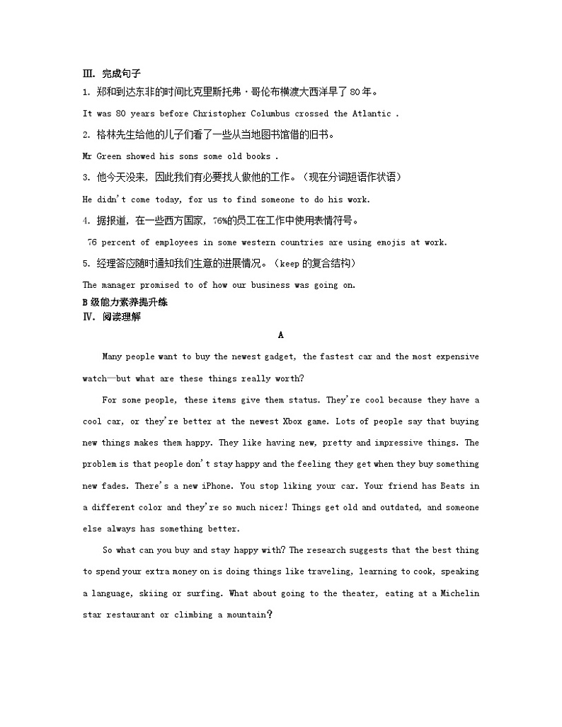 江苏专版2023_2024学年新教材高中英语Unit2Outofthisworld分层跟踪检测四牛津译林版选择性必修第三册第2页