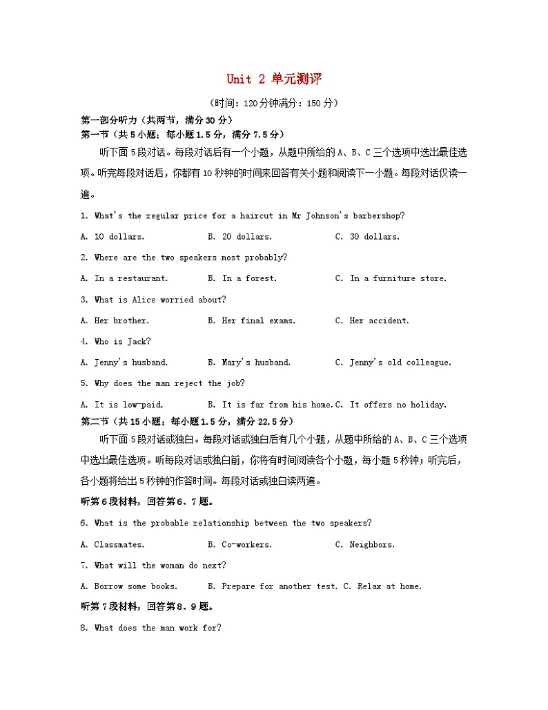 江苏专版2023_2024学年新教材高中英语Unit2Outofthisworld单元测评牛津译林版选择性必修第三册01