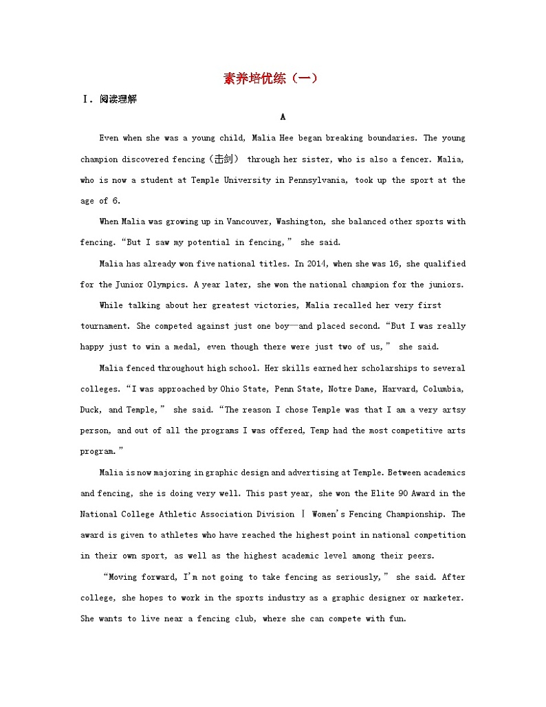 江苏专版2023_2024学年新教材高中英语Unit2Outofthisworld素养培优练一牛津译林版选择性必修第三册第1页