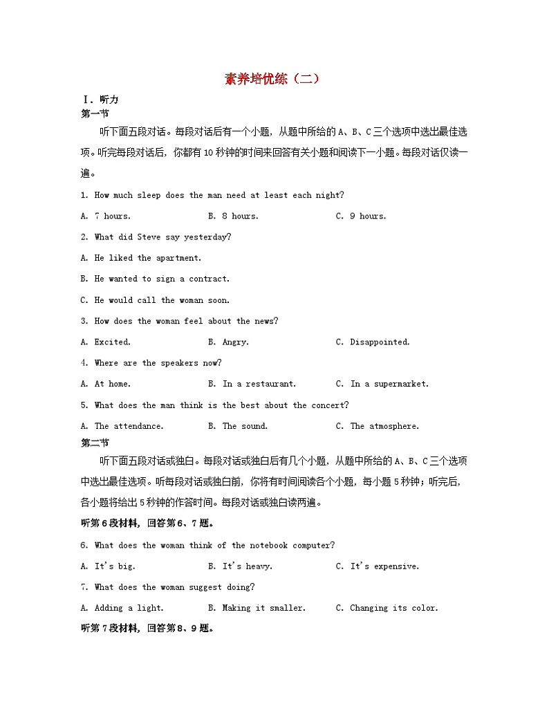 江苏专版2023_2024学年新教材高中英语Unit2Outofthisworld素养培优练二牛津译林版选择性必修第三册01