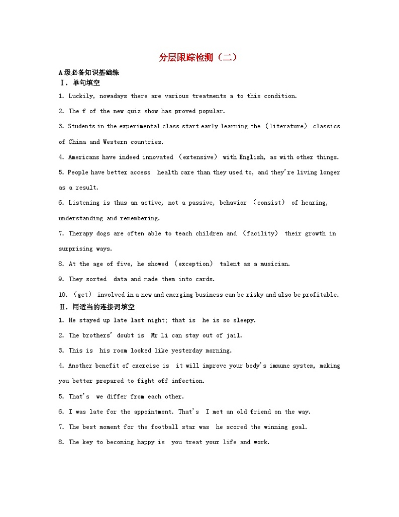 江苏专版2023_2024学年新教材高中英语Unit3Backtothepast分层跟踪检测二牛津译林版选择性必修第三册第1页