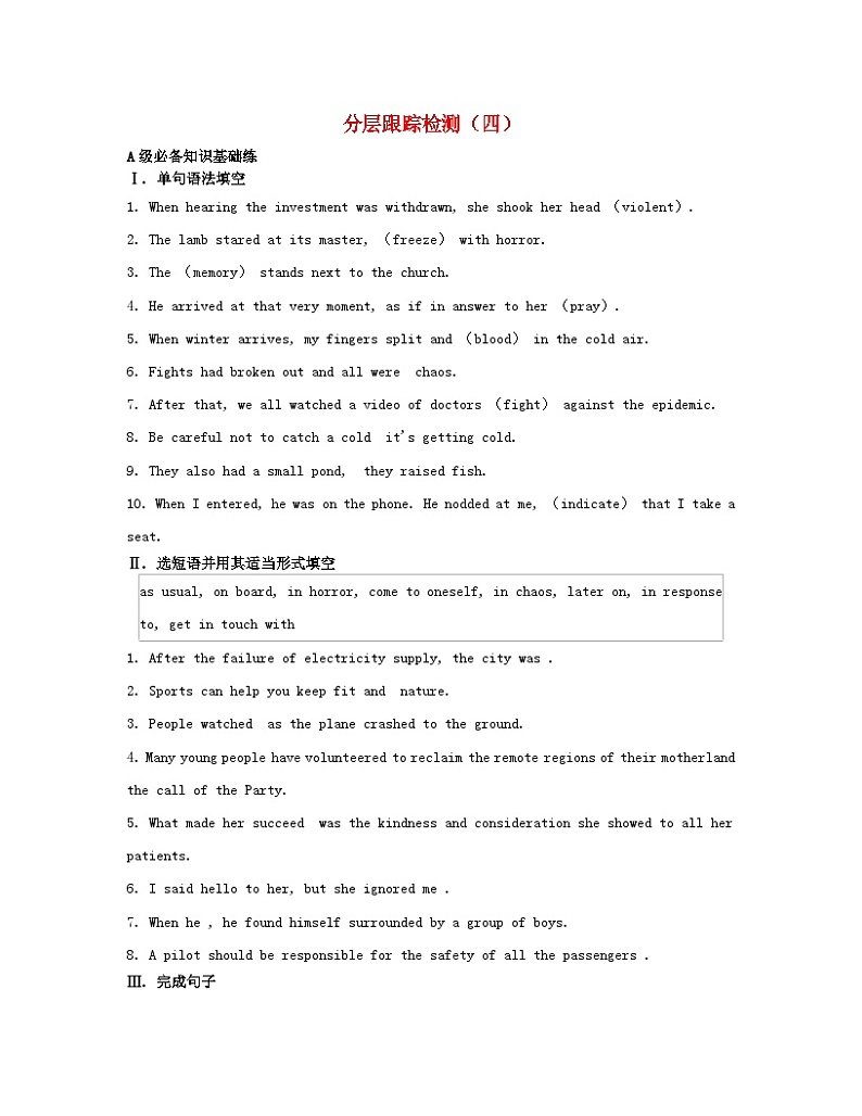 江苏专版2023_2024学年新教材高中英语Unit3Backtothepast分层跟踪检测四牛津译林版选择性必修第三册第1页