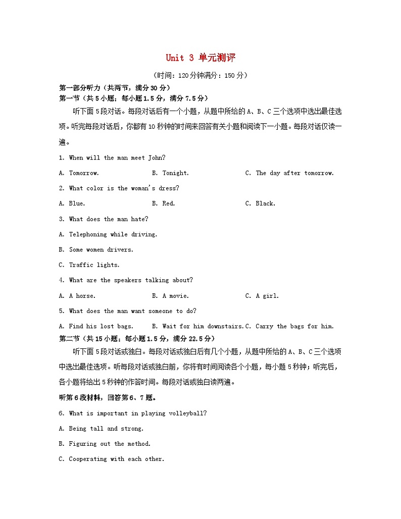 江苏专版2023_2024学年新教材高中英语Unit3Backtothepast单元测评牛津译林版选择性必修第三册第1页