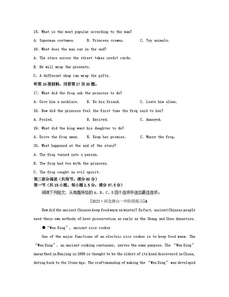 江苏专版2023_2024学年新教材高中英语Unit3Backtothepast单元测评牛津译林版选择性必修第三册第3页