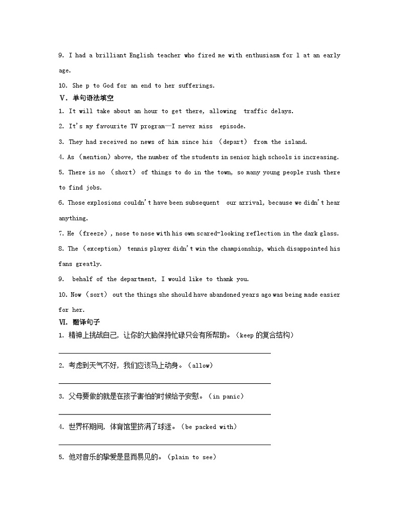 江苏专版2023_2024学年新教材高中英语Unit3Backtothepast单元知识滚动练牛津译林版选择性必修第三册03
