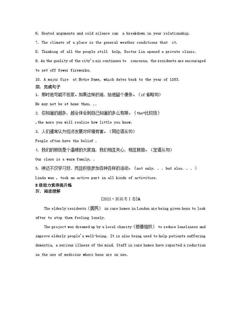 江苏专版2023_2024学年新教材高中英语Unit4Protectingourheritagesites分层跟踪检测一牛津译林版选择性必修第三册02