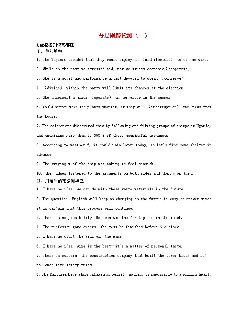 江苏专版2023_2024学年新教材高中英语Unit4Protectingourheritagesites分层跟踪检测二牛津译林版选择性必修第三册01