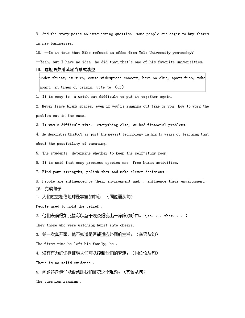 江苏专版2023_2024学年新教材高中英语Unit4Protectingourheritagesites分层跟踪检测二牛津译林版选择性必修第三册02