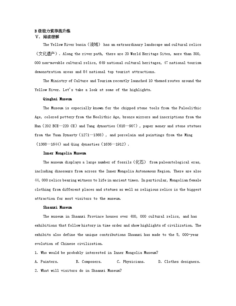 江苏专版2023_2024学年新教材高中英语Unit4Protectingourheritagesites分层跟踪检测二牛津译林版选择性必修第三册03