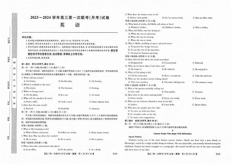 2023-2024学年全国名校大联考高三上学期第一次联考(月考)英语 PDF版01