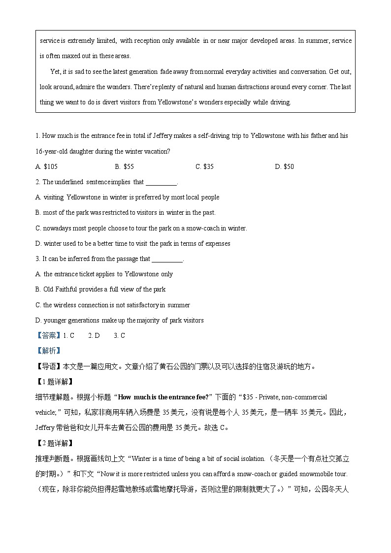 广东省台山市第一中学2023-2024学年高三上学期第一次月考英语解析第2页
