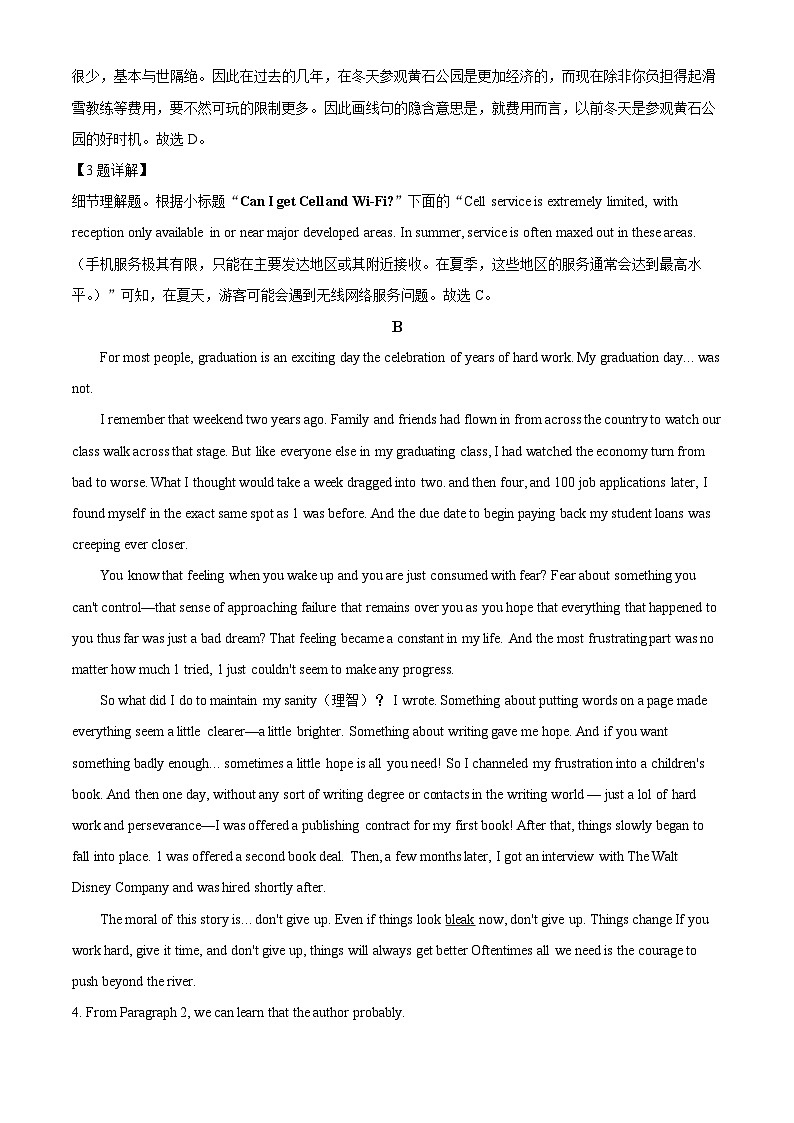 广东省台山市第一中学2023-2024学年高三上学期第一次月考英语解析第3页