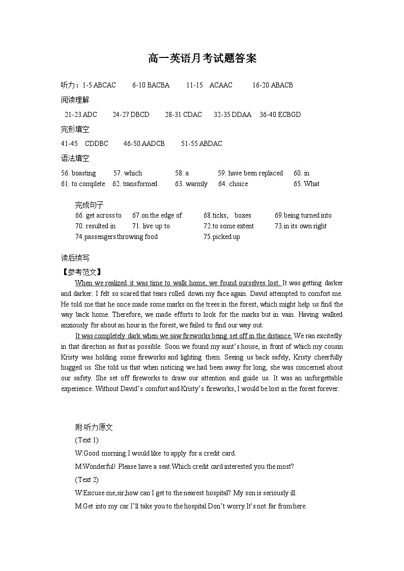 2023运城康杰中学高一下学期3月月考英语试题(含听力)含答案01