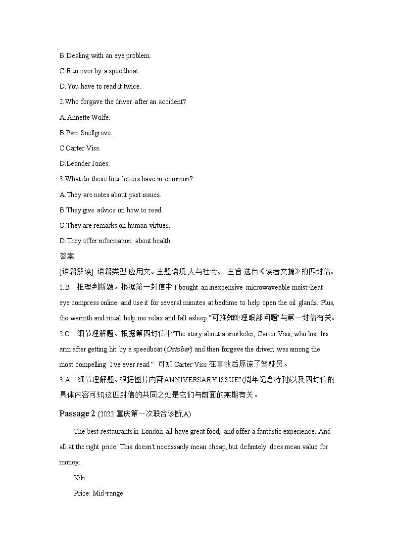 2024版新高考英语型一阅读理解--专题检测第2页
