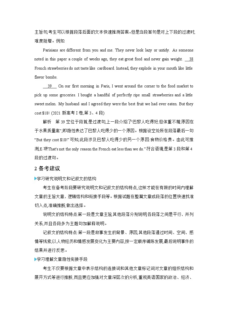 习题部分第2页