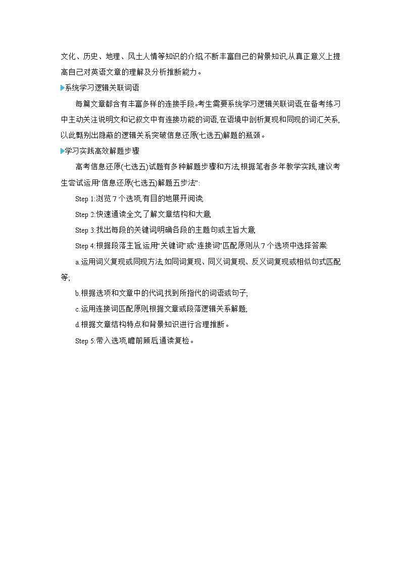 习题部分第3页