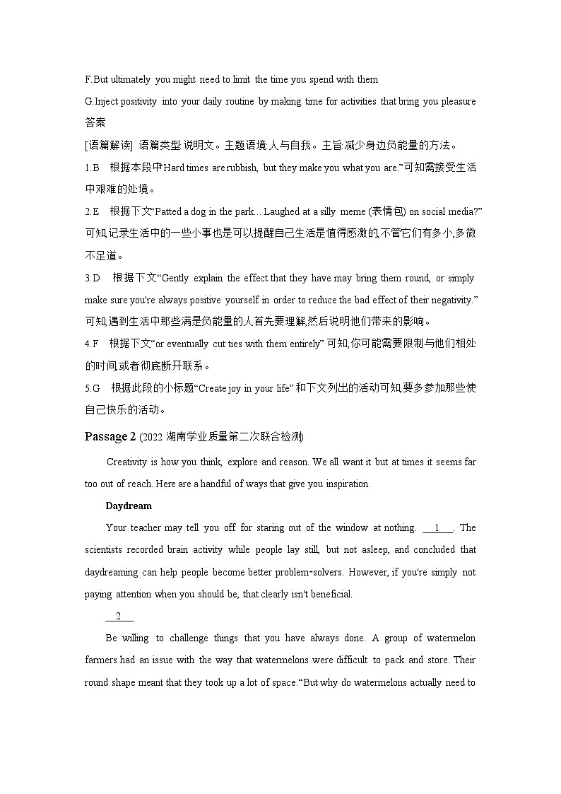 专题检测WORD第2页