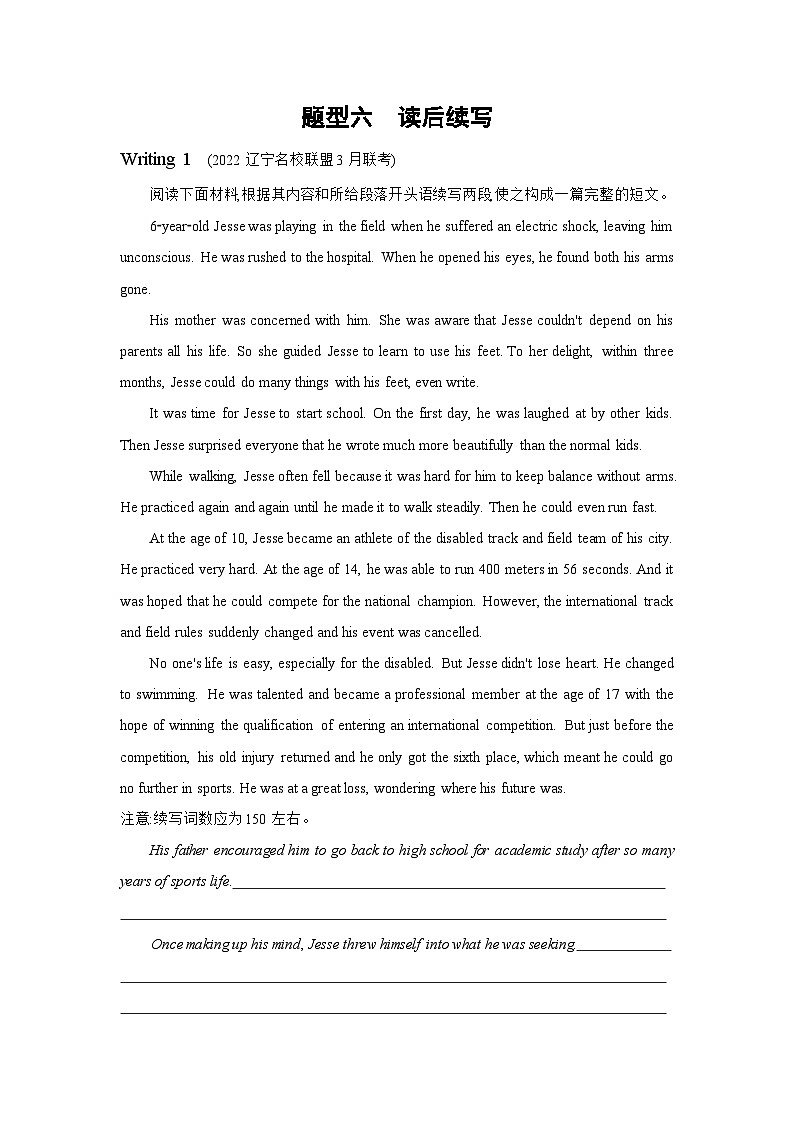 专题检测第1页