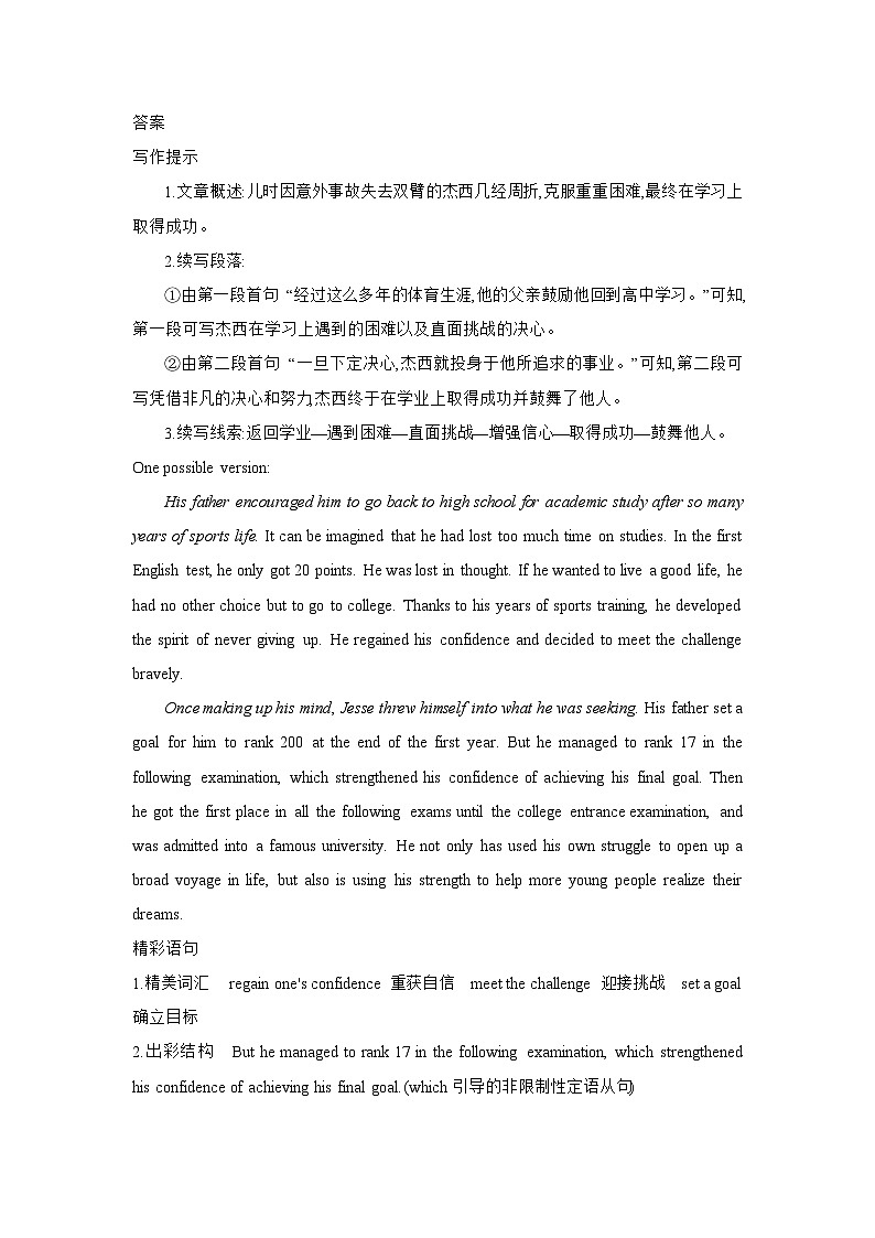 专题检测第2页