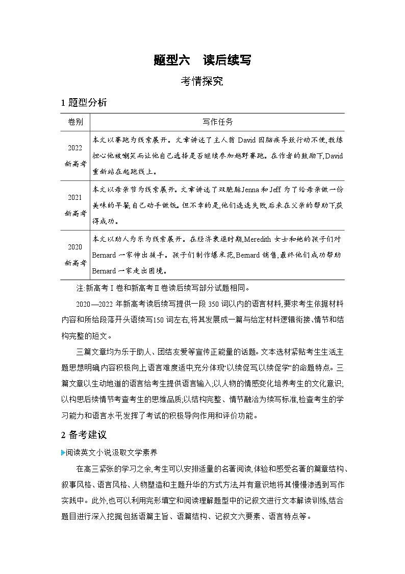 习题部分第1页