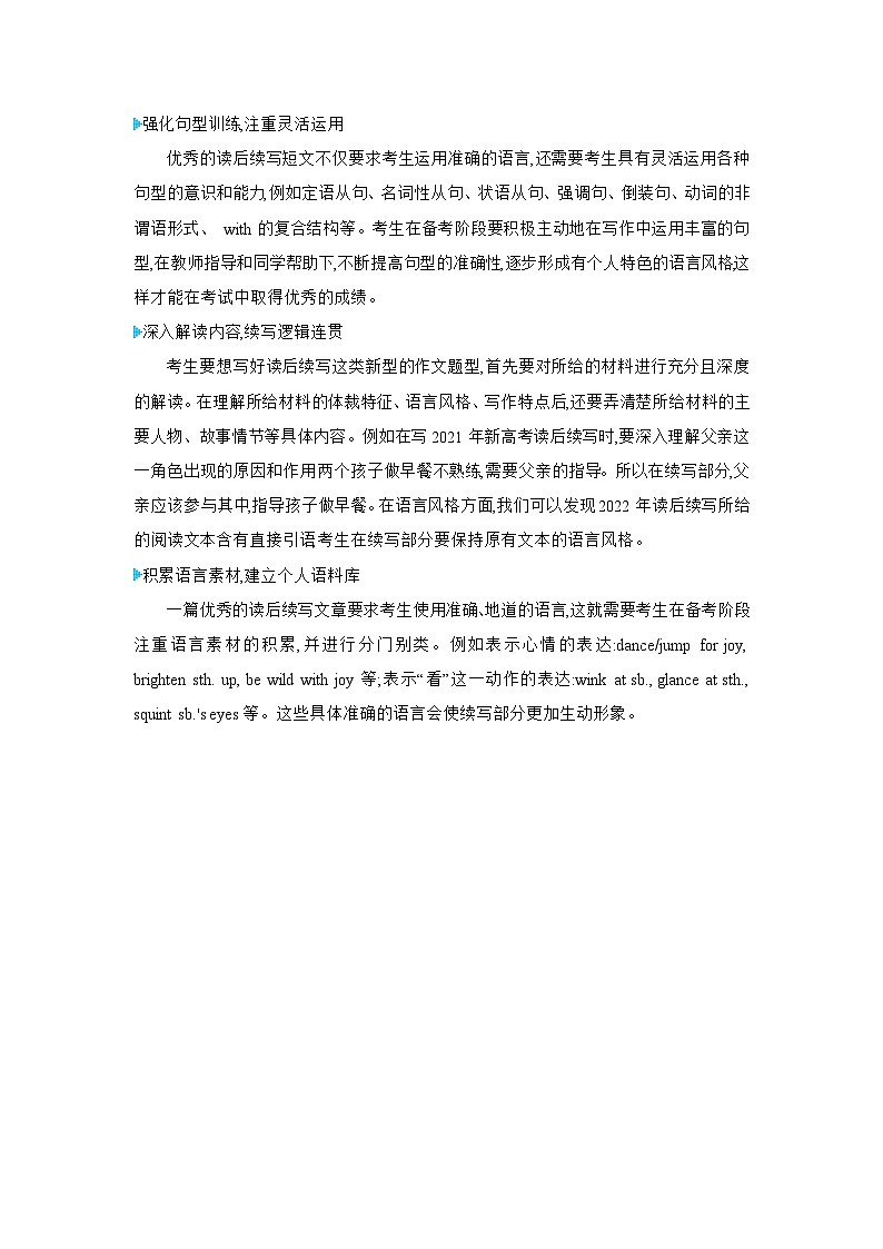 习题部分第2页