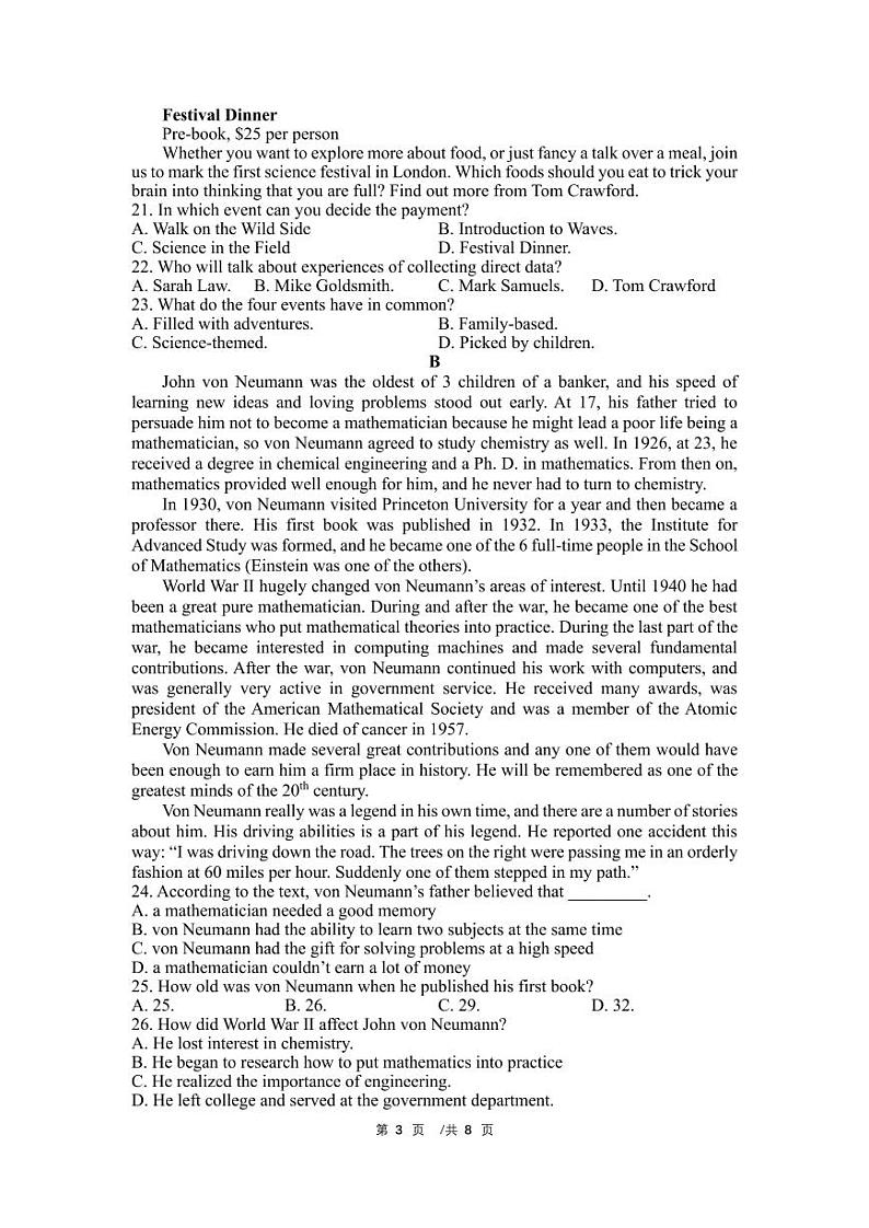 湖南省永州市第一中学2023-2024学年高二上学期入学考试 英语第3页