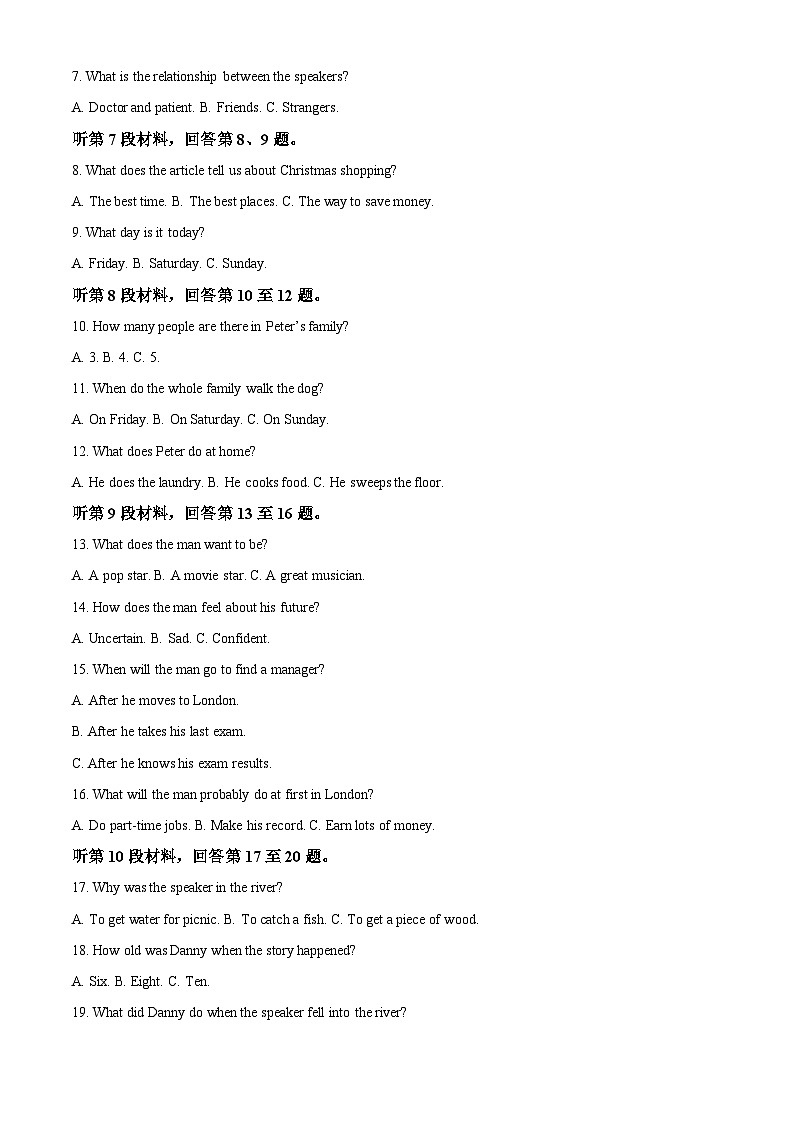 山東省“學(xué)情空間”區(qū)域教研共同體2022-2023學(xué)年高一英語上學(xué)期10月聯(lián)考試題（Word版附解析）第2頁