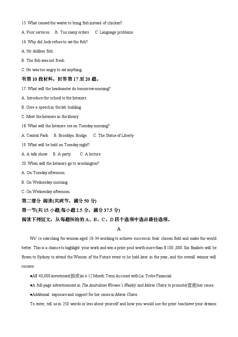 山东省2022-2023学年高一英语上学期联合调考试题(Word版附解析)第3页