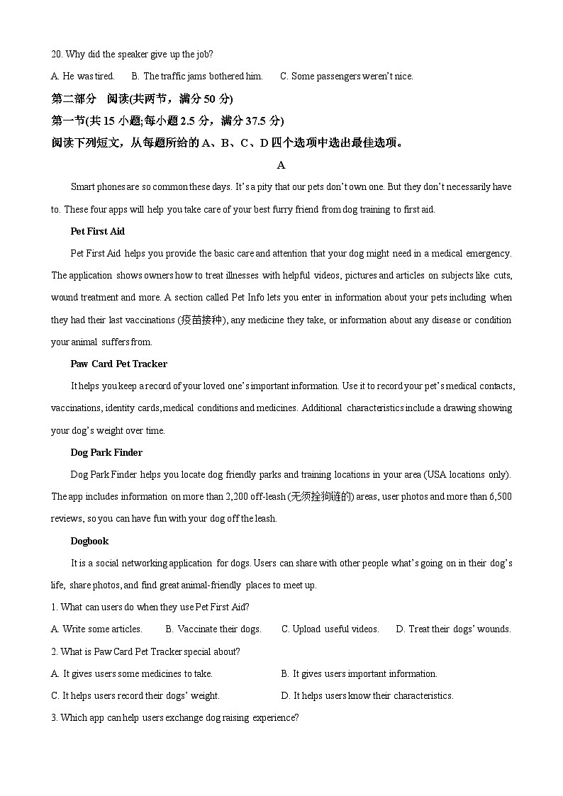 山东省2022-2023学年高二英语上学期12月联合调考试题(Word版附解析)第3页