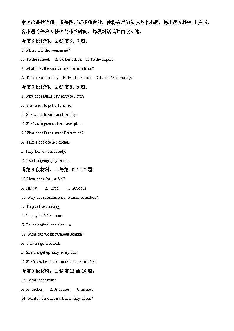 山东省百校2022-2023学年高三英语上学期10月联考试题(Word版附解析)02