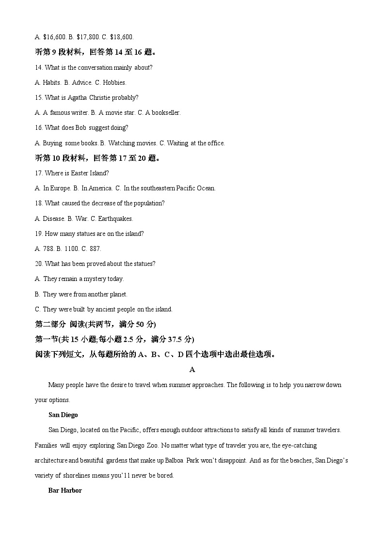 山东省滨州市2022-2023学年高一英语下学期期中考试试题（Word版附解析）03