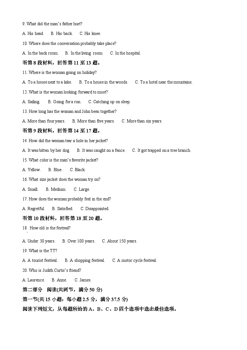 山东省百校联盟2022-2023学年高三英语上学期12月大联考试题(Word版附解析)02