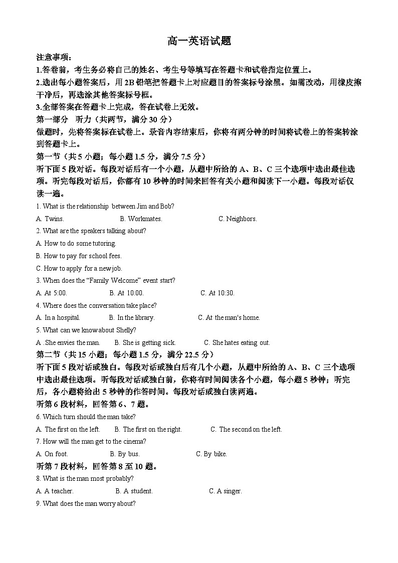 山东省德州市2022-2023学年高一英语上学期期末考试试题(Word版附解析)01