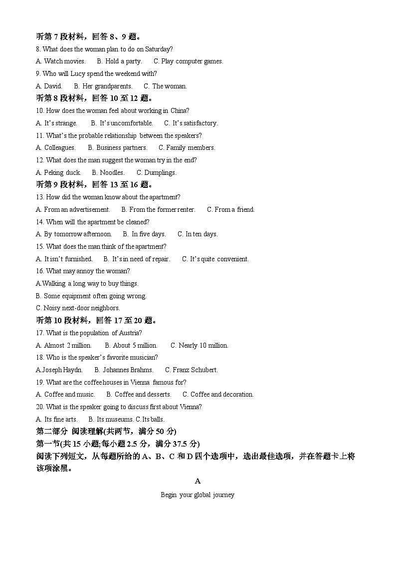 山东省多校2023-2024学年高三英语上学期开学考试试题(Word版附解析)第2页