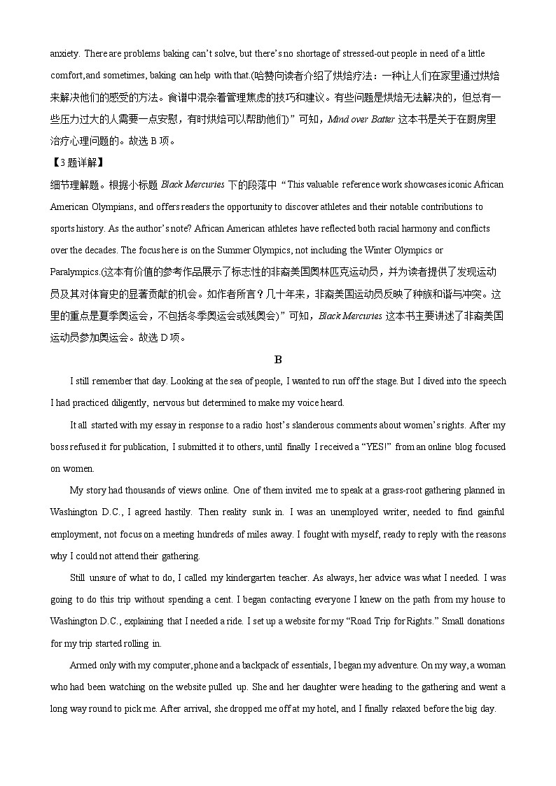 山東省德州市2023屆高三英語二模試題（Word版附解析）第3頁