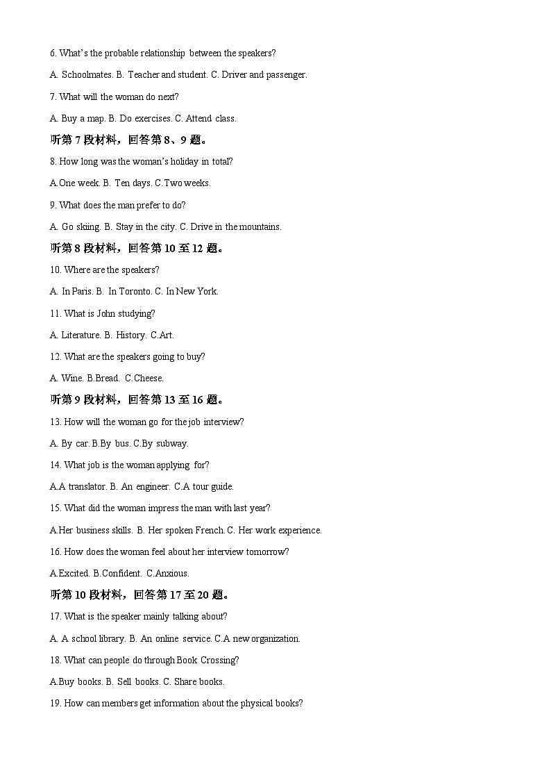 山东省菏泽市2022-2023学年高一英语下学期7月期末试题(Word版附解析)02