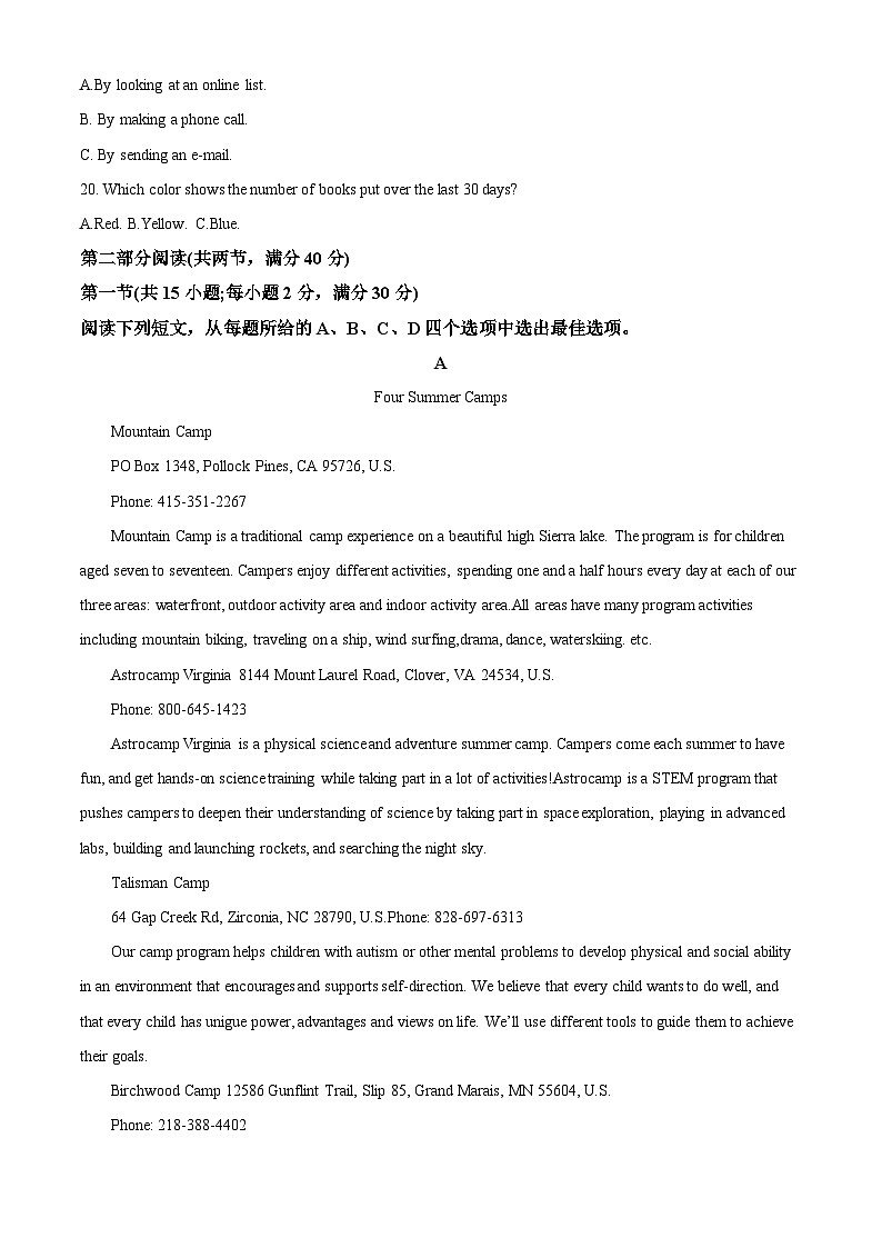 山东省菏泽市2022-2023学年高一英语下学期7月期末试题(Word版附解析)03