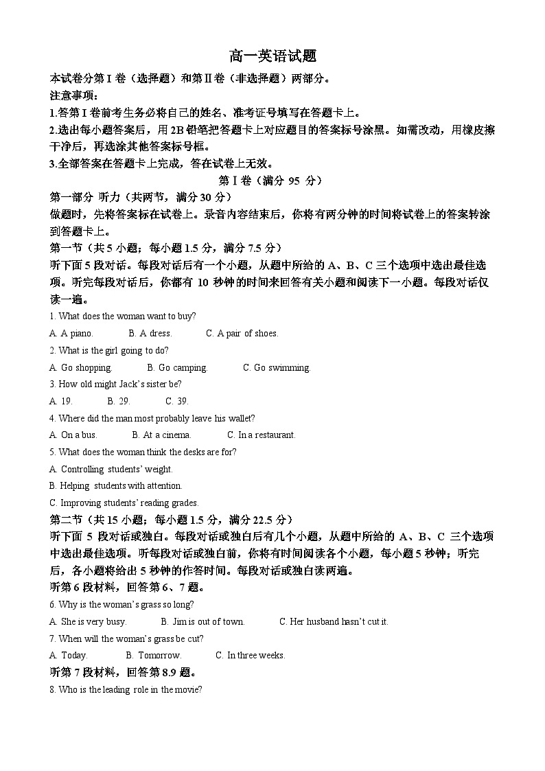 山东省德州市2022-2023学年高一英语下学期期中考试试题（Word版附解析）01