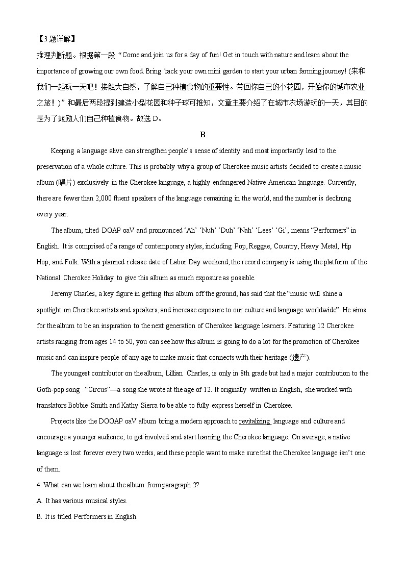 山东省济宁市2023届高三英语三模试题(Word版附解析)03