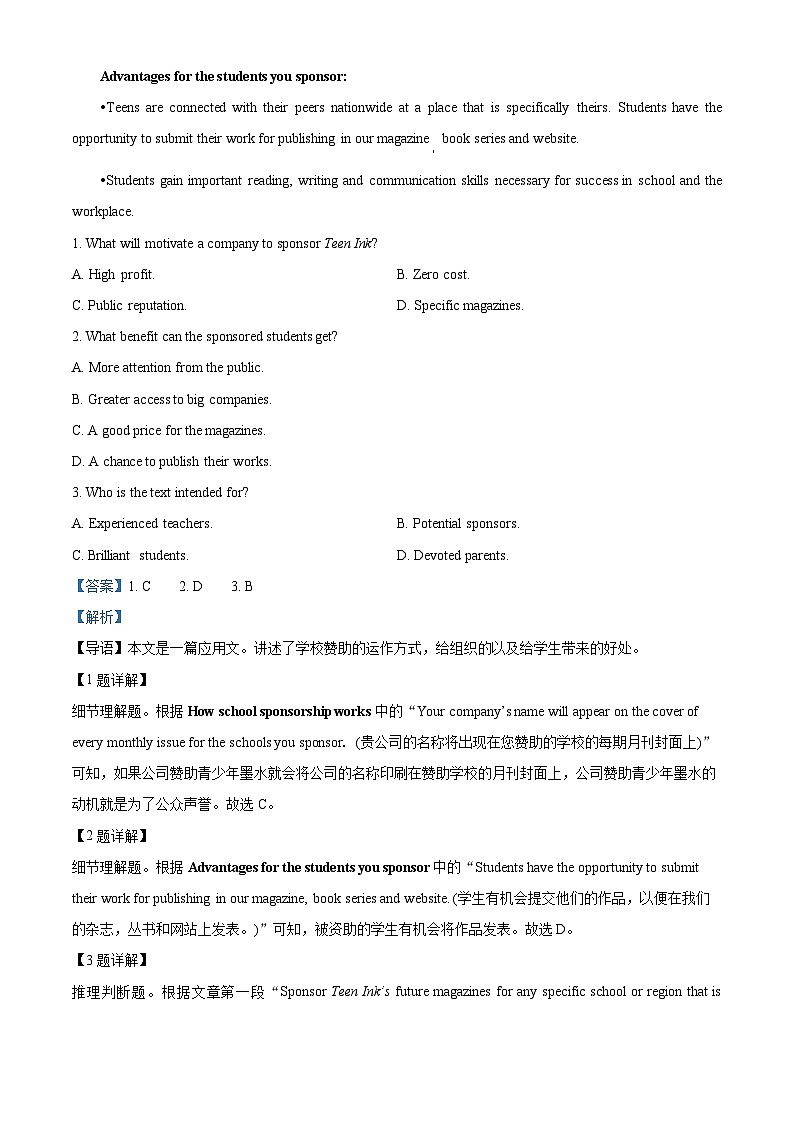 山东省济南市2022-2023学年高三英语上学期期末检测试题(Word版附解析)02